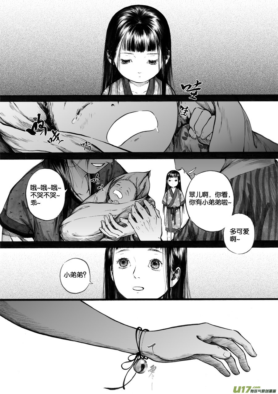 53 苍穹⑫-第54话