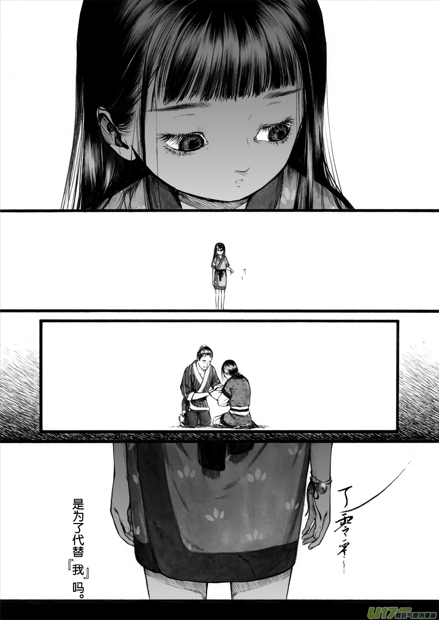 53 苍穹⑫-第54话