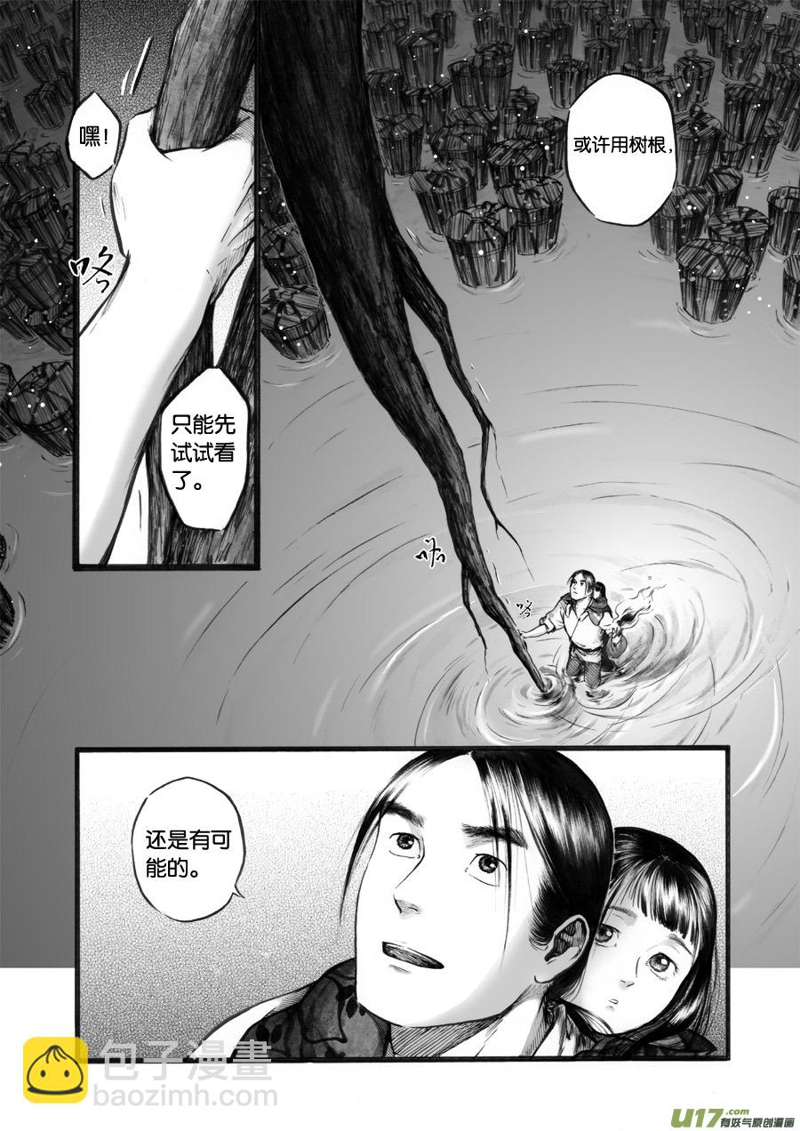 55 苍穹⑭-第56话