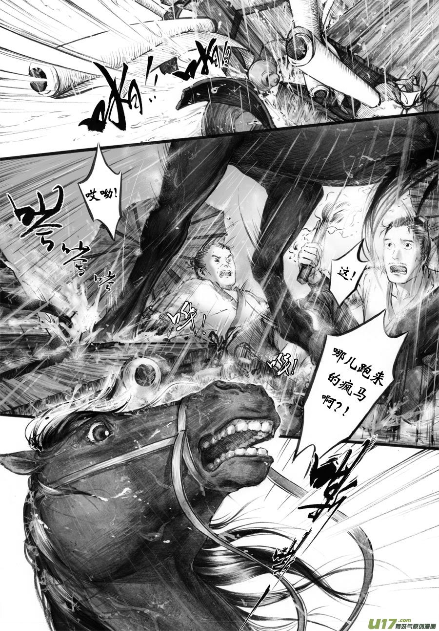 57 苍穹⑯-第58话