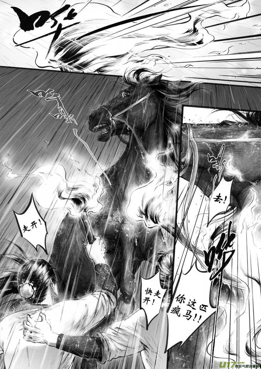 57 苍穹⑯-第58话