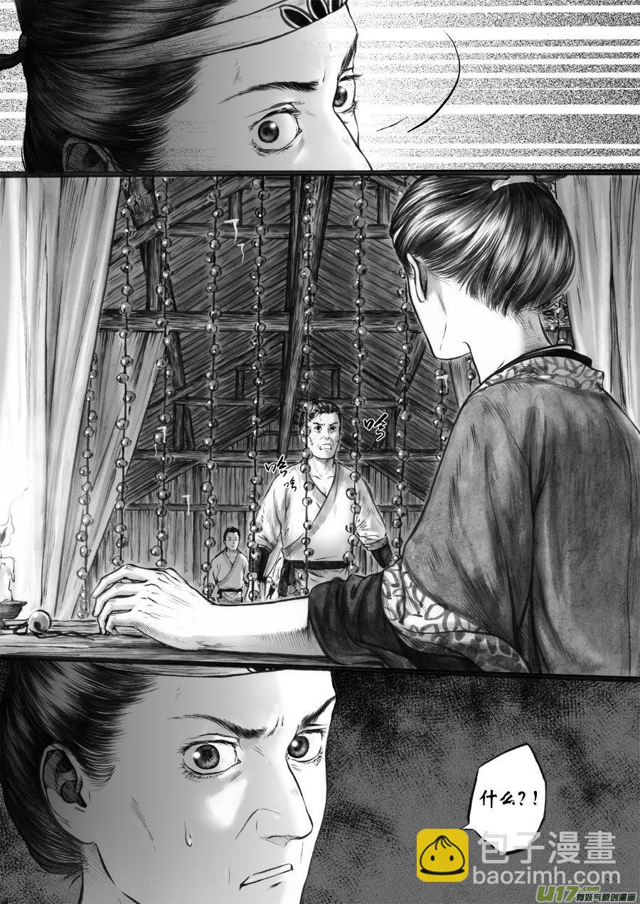 59 苍穹⑱-第60话