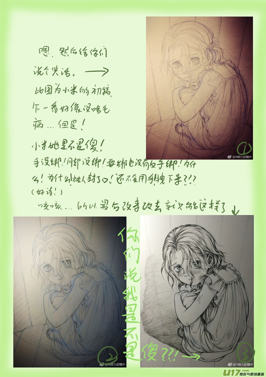 61 苍穹⑳-第62话