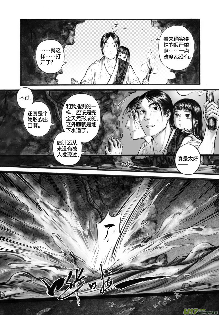 61 苍穹⑳-第62话