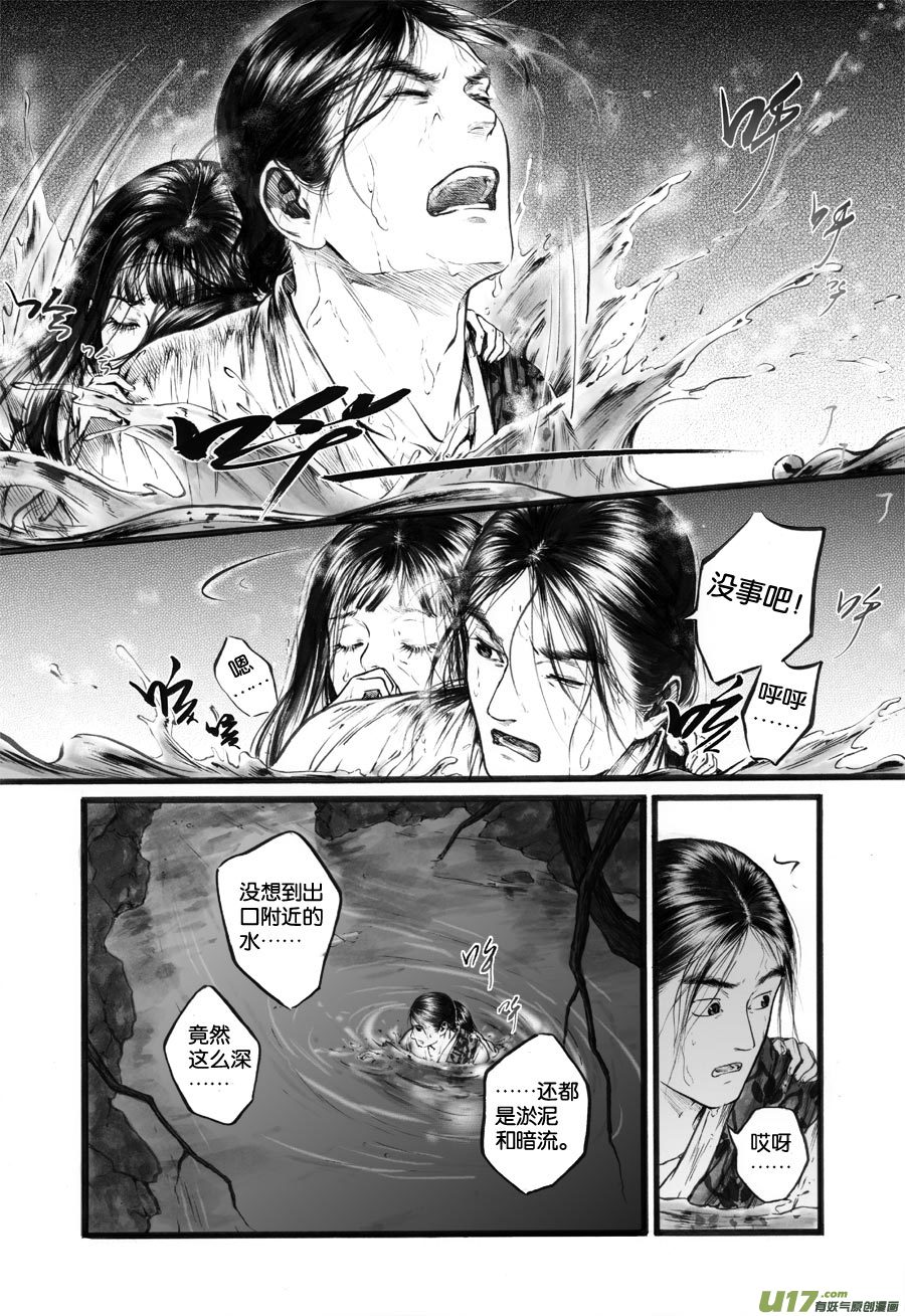 61 苍穹⑳-第62话