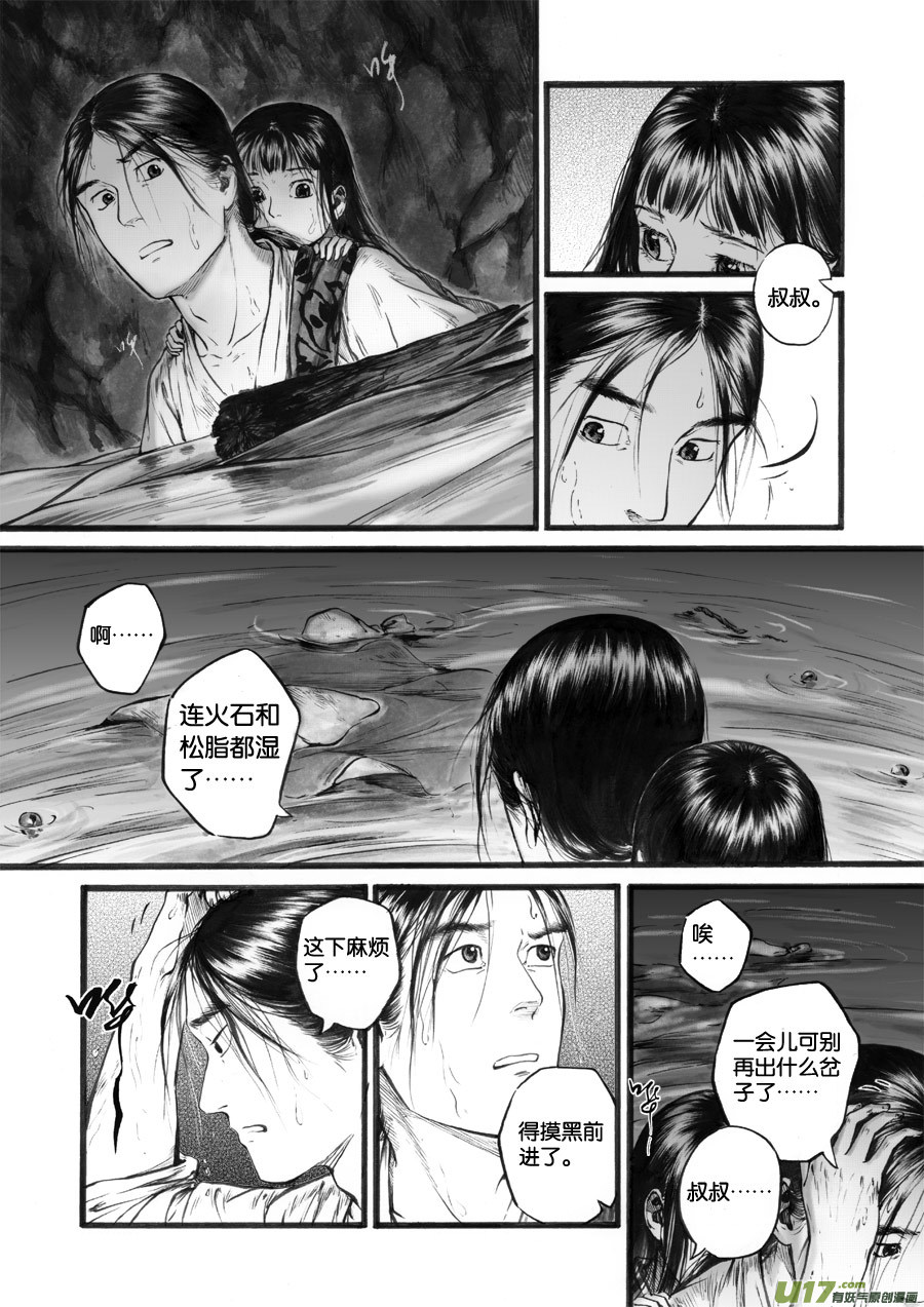 61 苍穹⑳-第62话