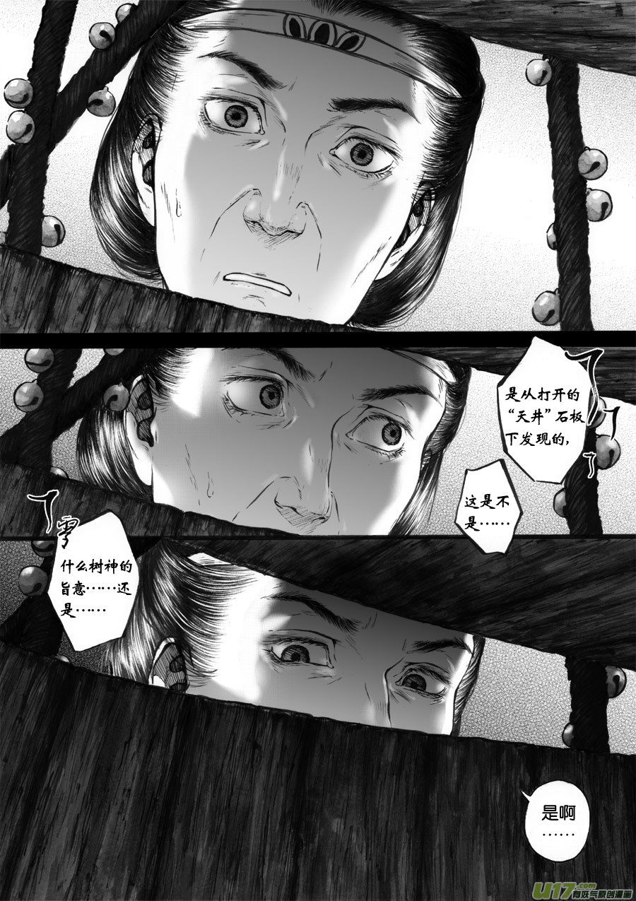 61 苍穹⑳-第62话