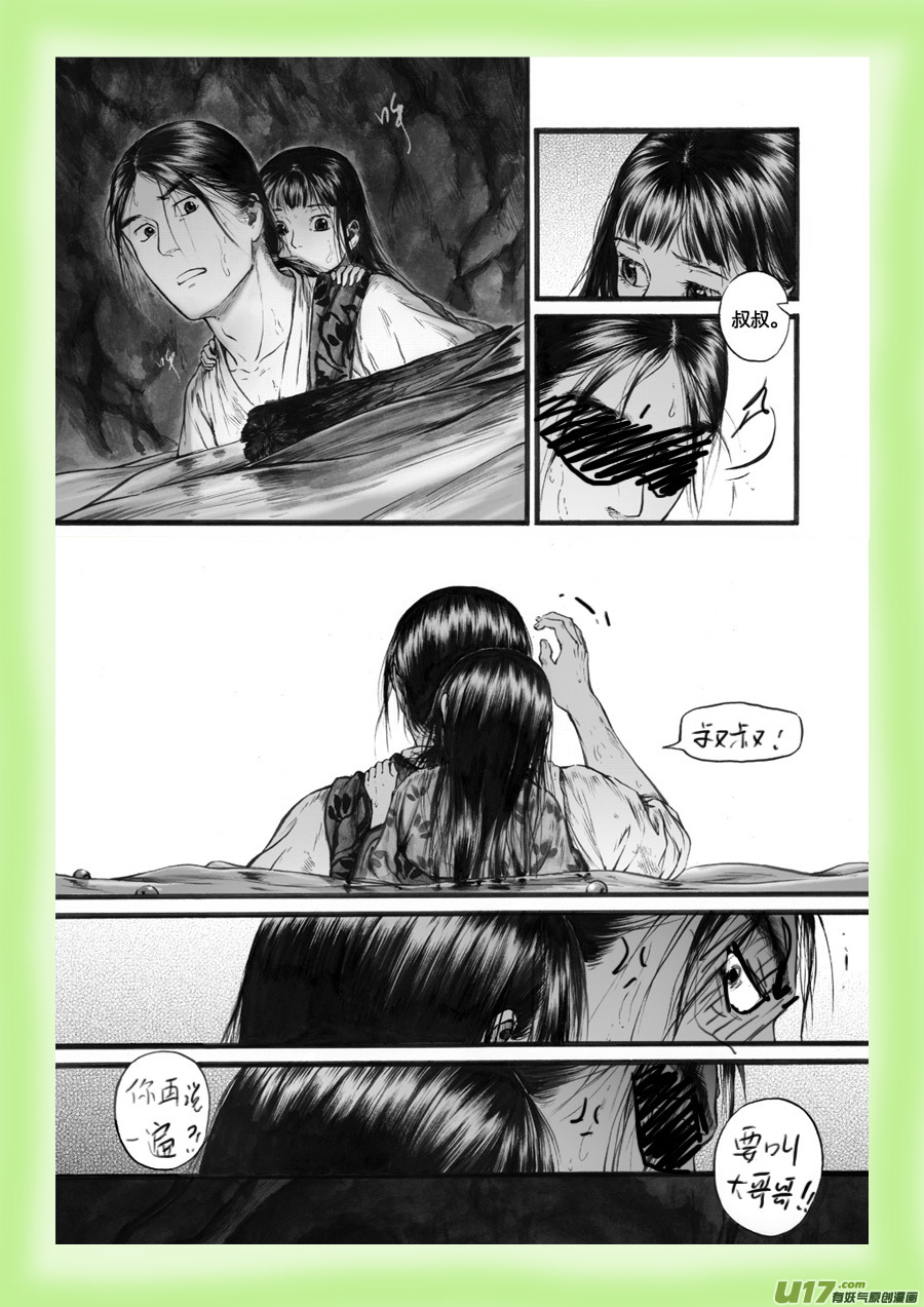 61 苍穹⑳-第62话