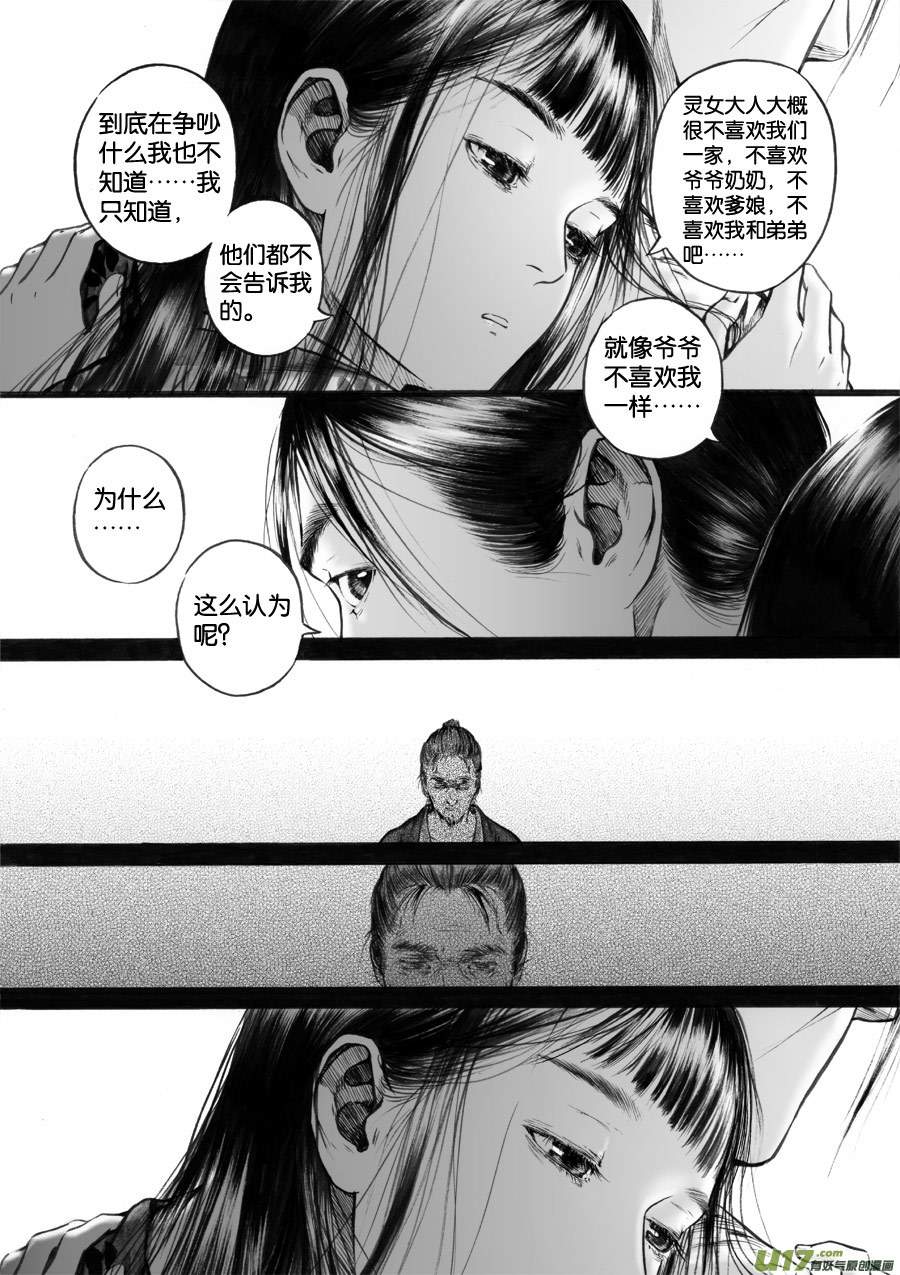 63 苍穹㉒-第64话