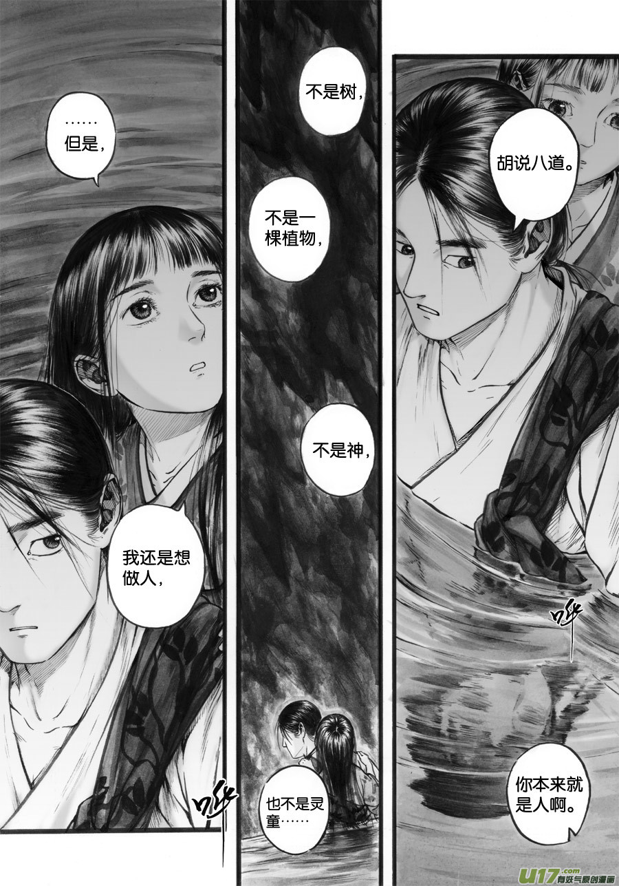 63 苍穹㉒-第64话