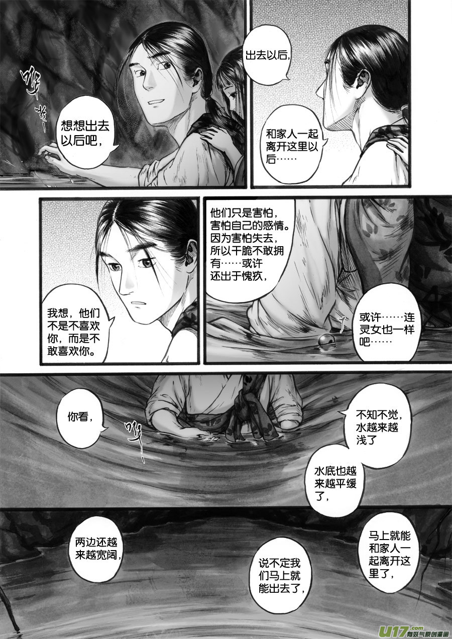 63 苍穹㉒-第64话