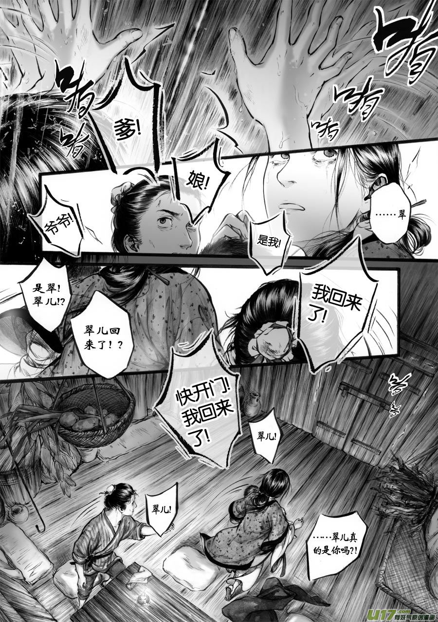 65 苍穹㉔-第66话