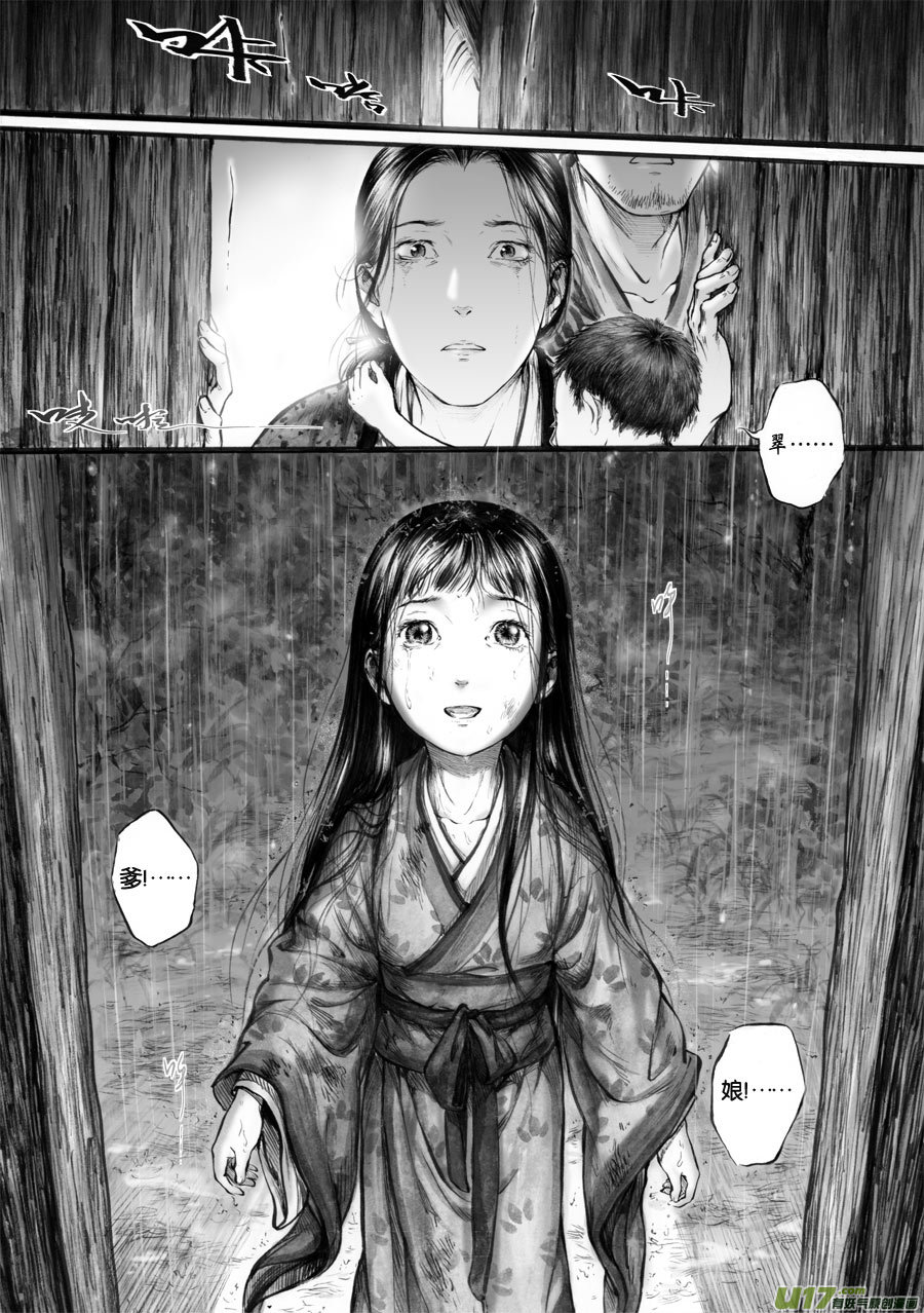 65 苍穹㉔-第66话