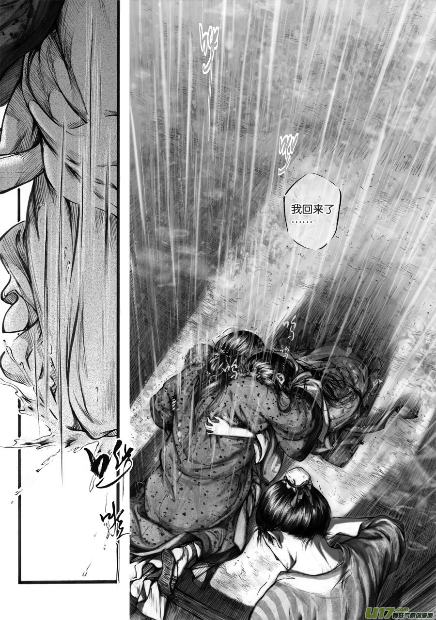 65 苍穹㉔-第66话