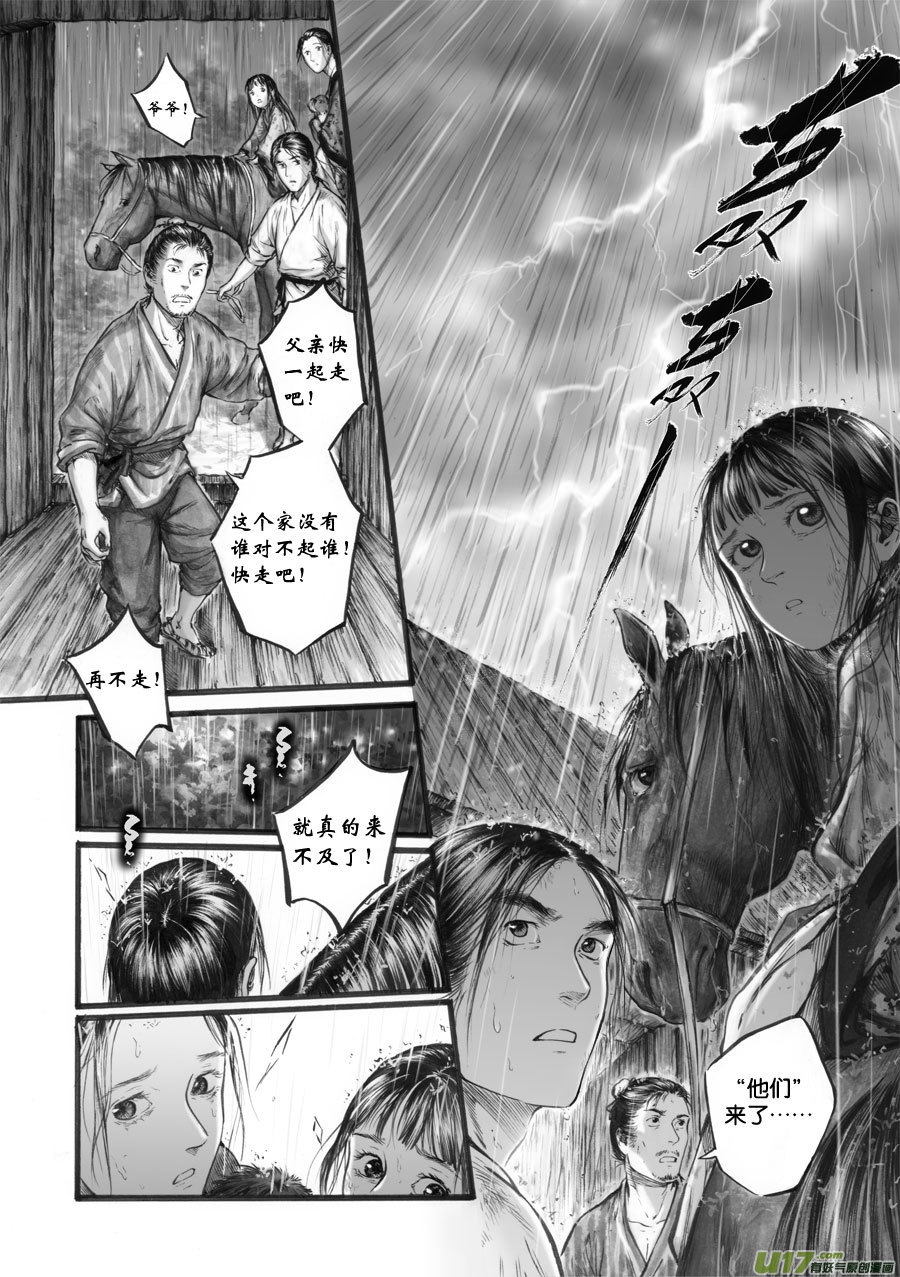 65 苍穹㉔-第66话