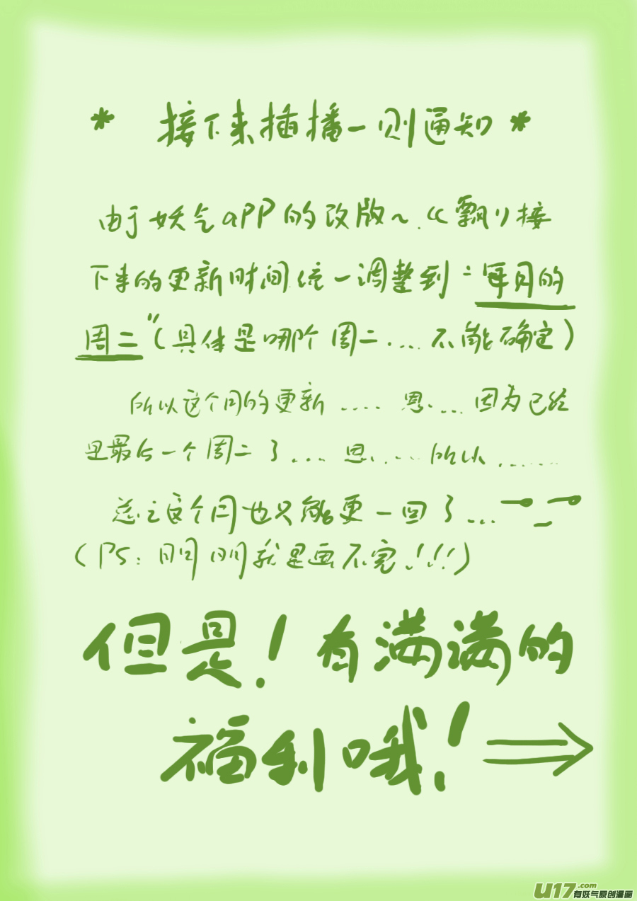 67 苍穹㉖-第68话