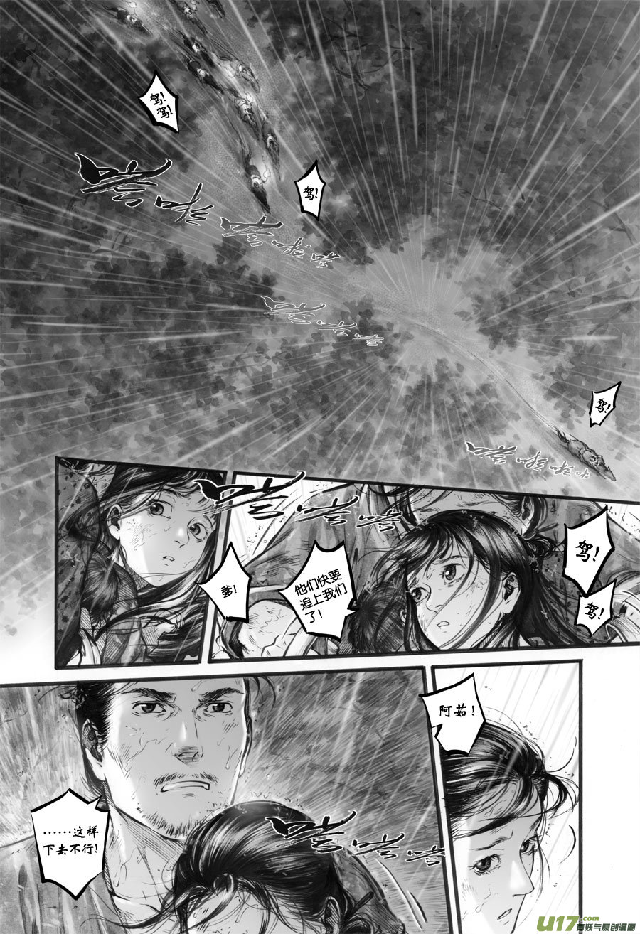 67 苍穹㉖-第68话