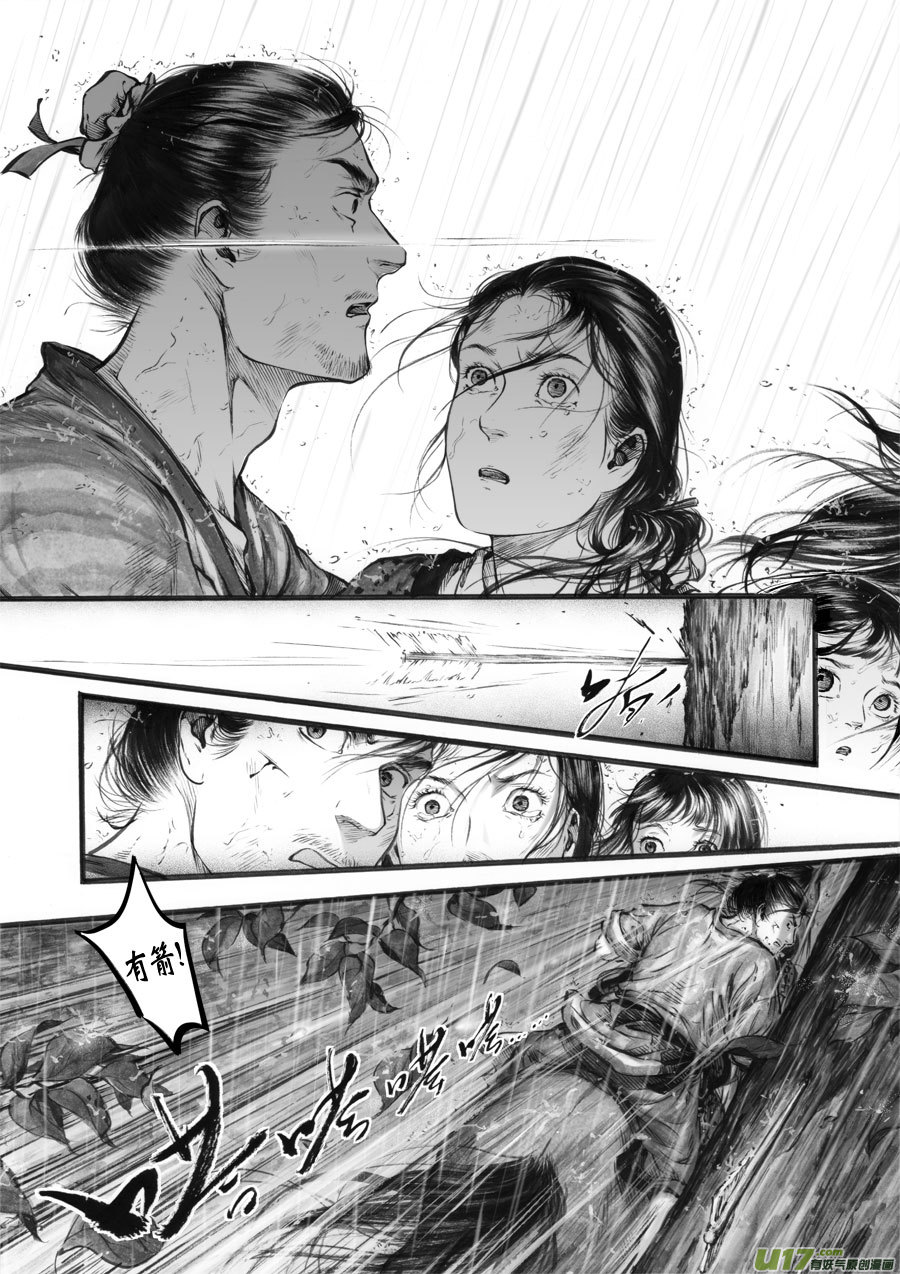 67 苍穹㉖-第68话