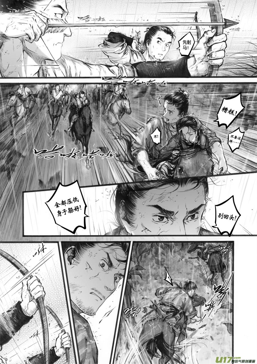 67 苍穹㉖-第68话