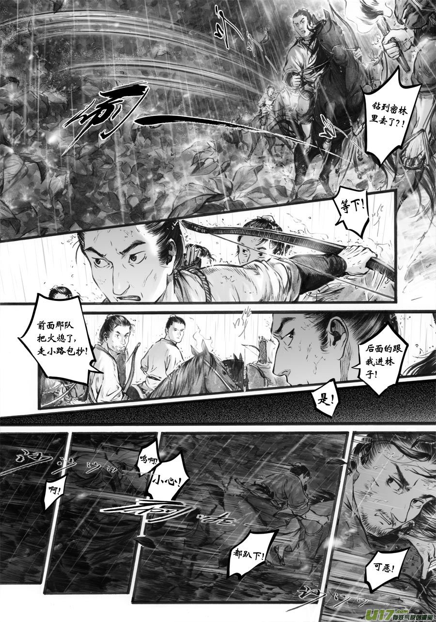 67 苍穹㉖-第68话