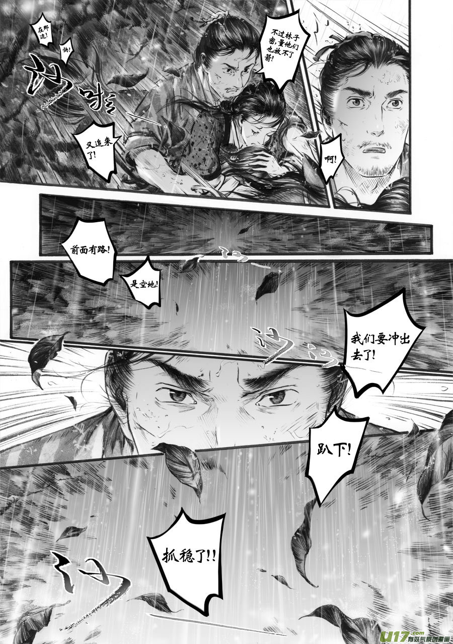 67 苍穹㉖-第68话