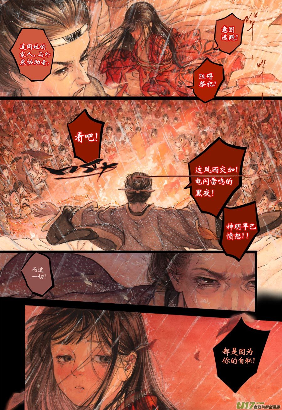 69 苍穹㉘-第70话