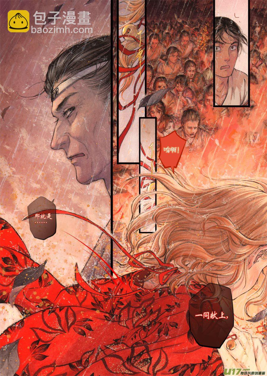 69 苍穹㉘-第70话