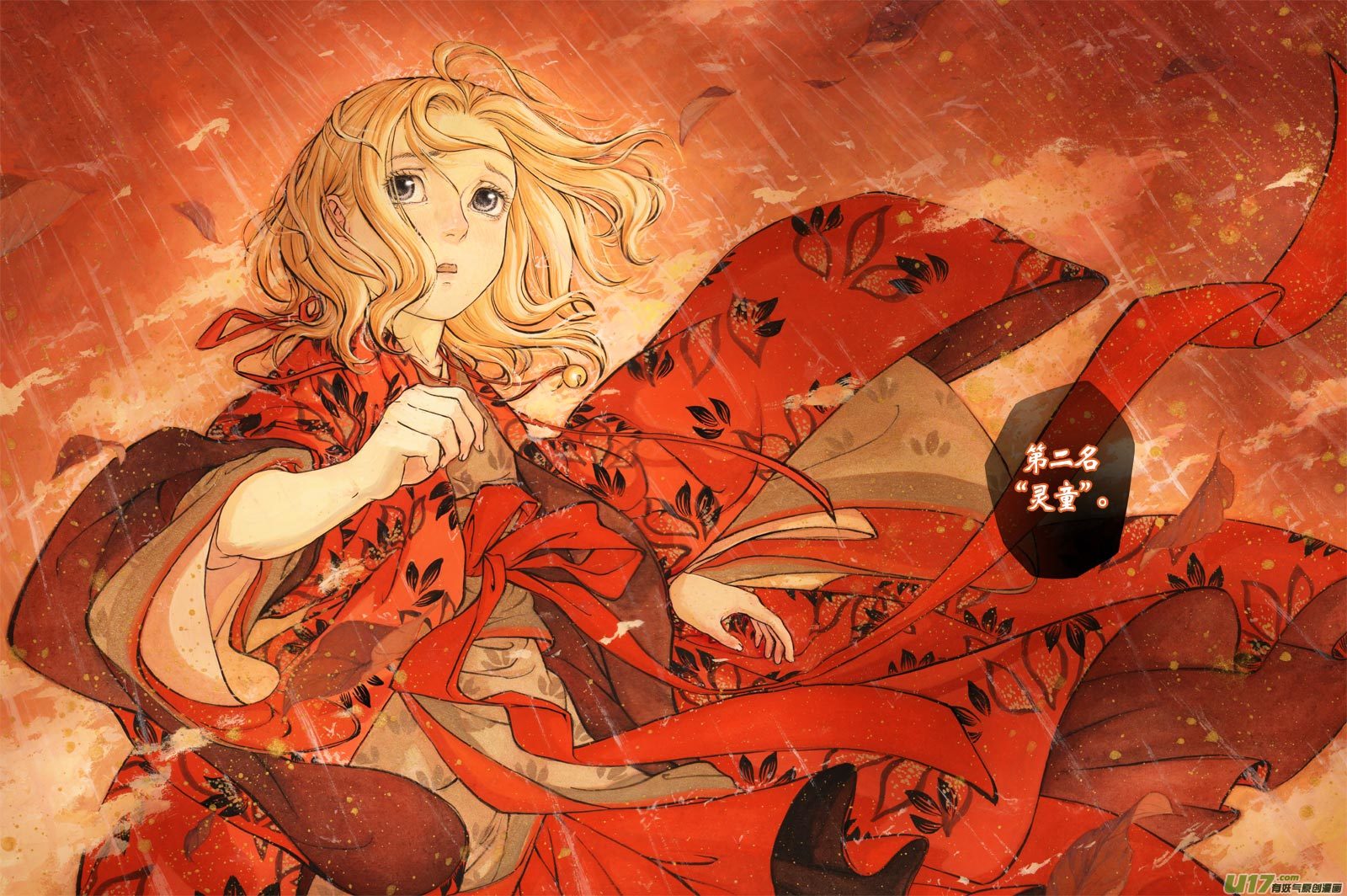 69 苍穹㉘-第70话