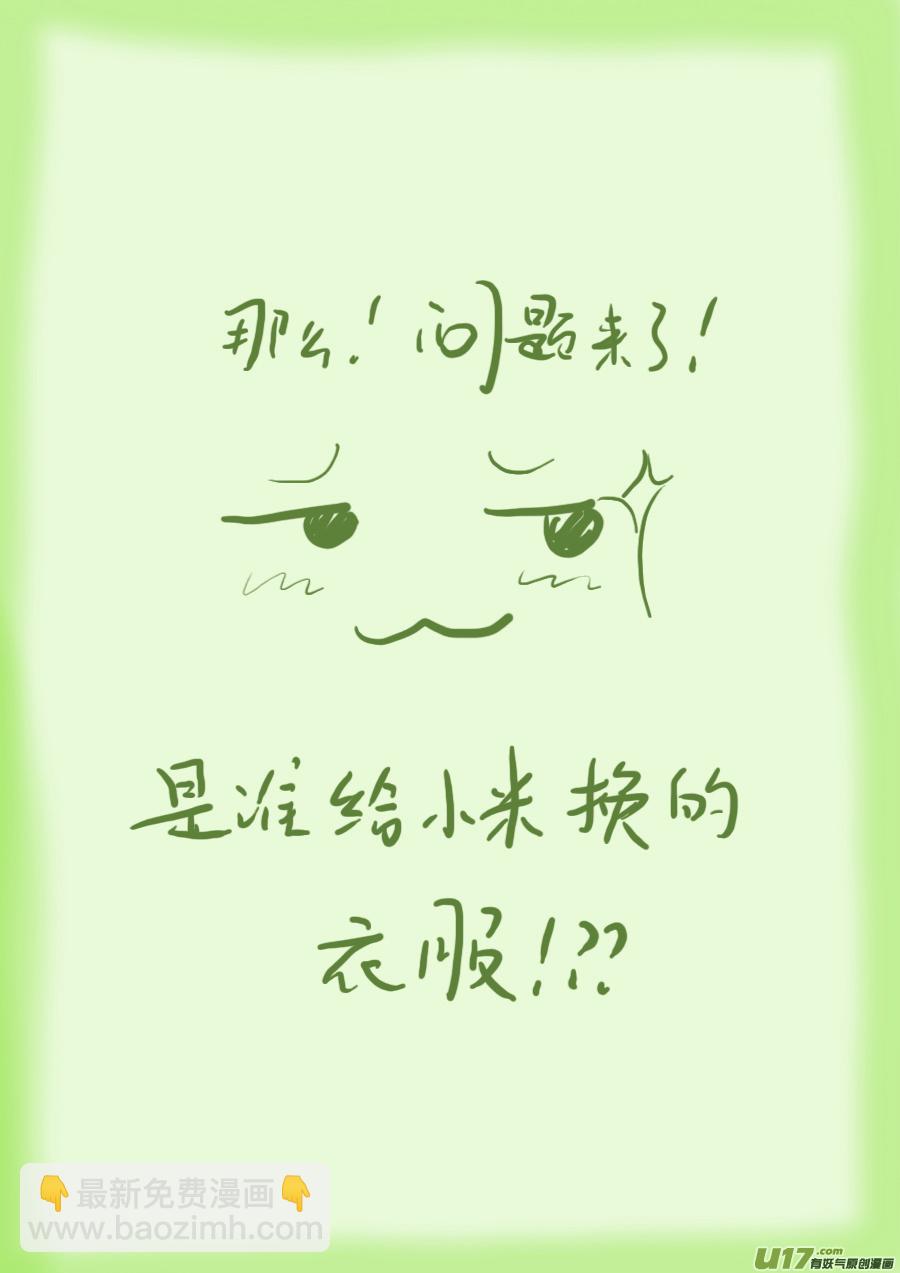 69 苍穹㉘-第70话