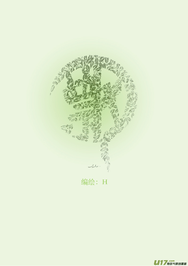 08 夕照①-第8话