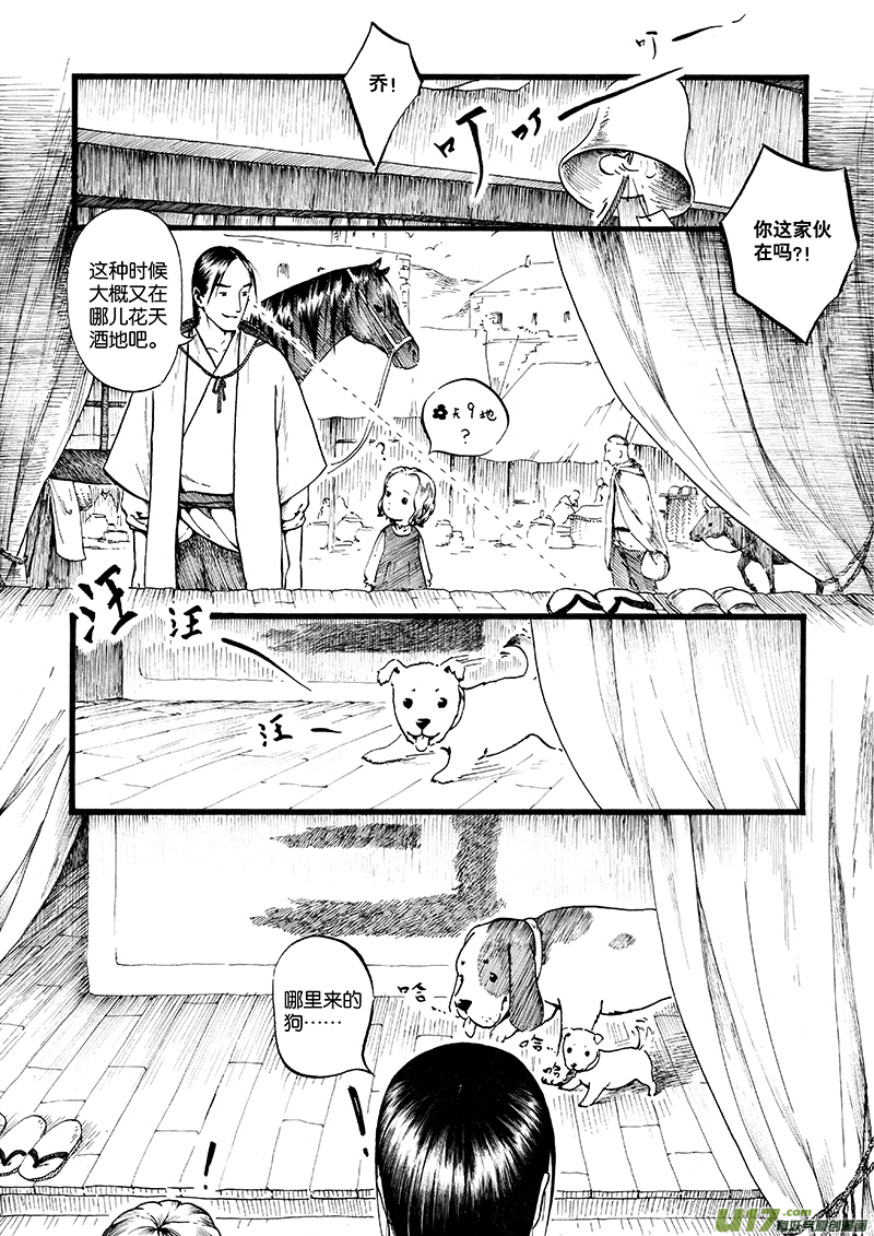 08 夕照①-第8话