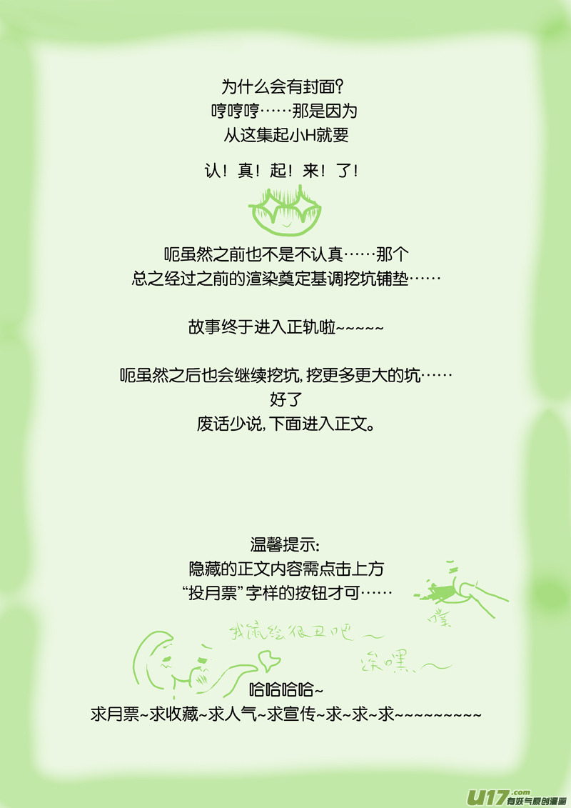 08 夕照①-第8话