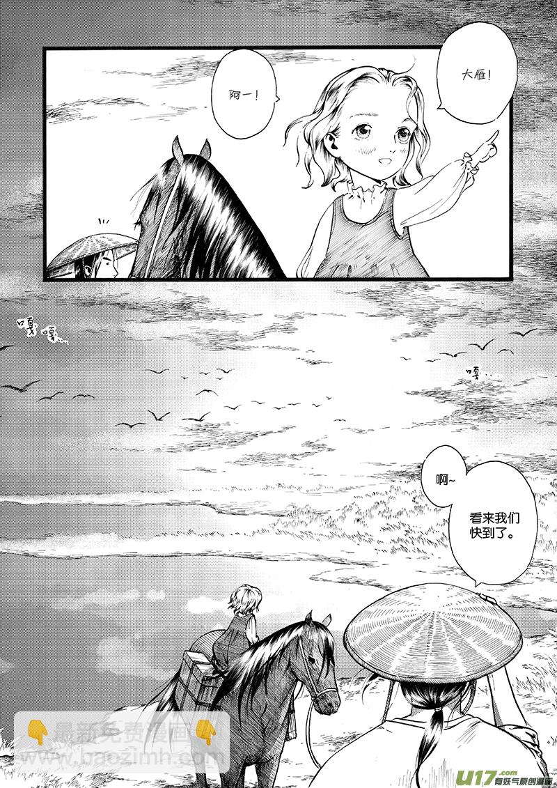 08 夕照①-第8话