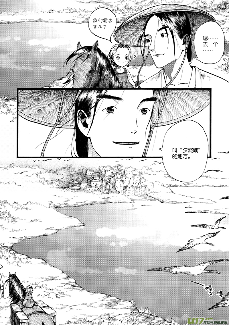 08 夕照①-第8话