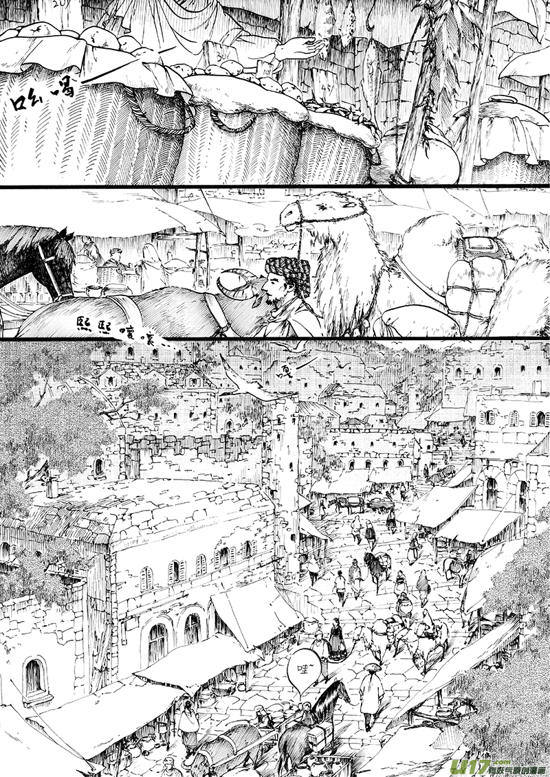 08 夕照①-第8话