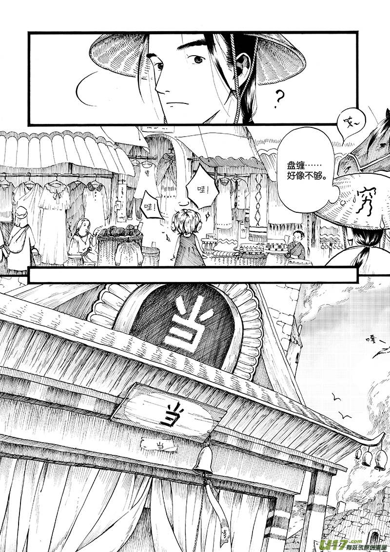 08 夕照①-第8话