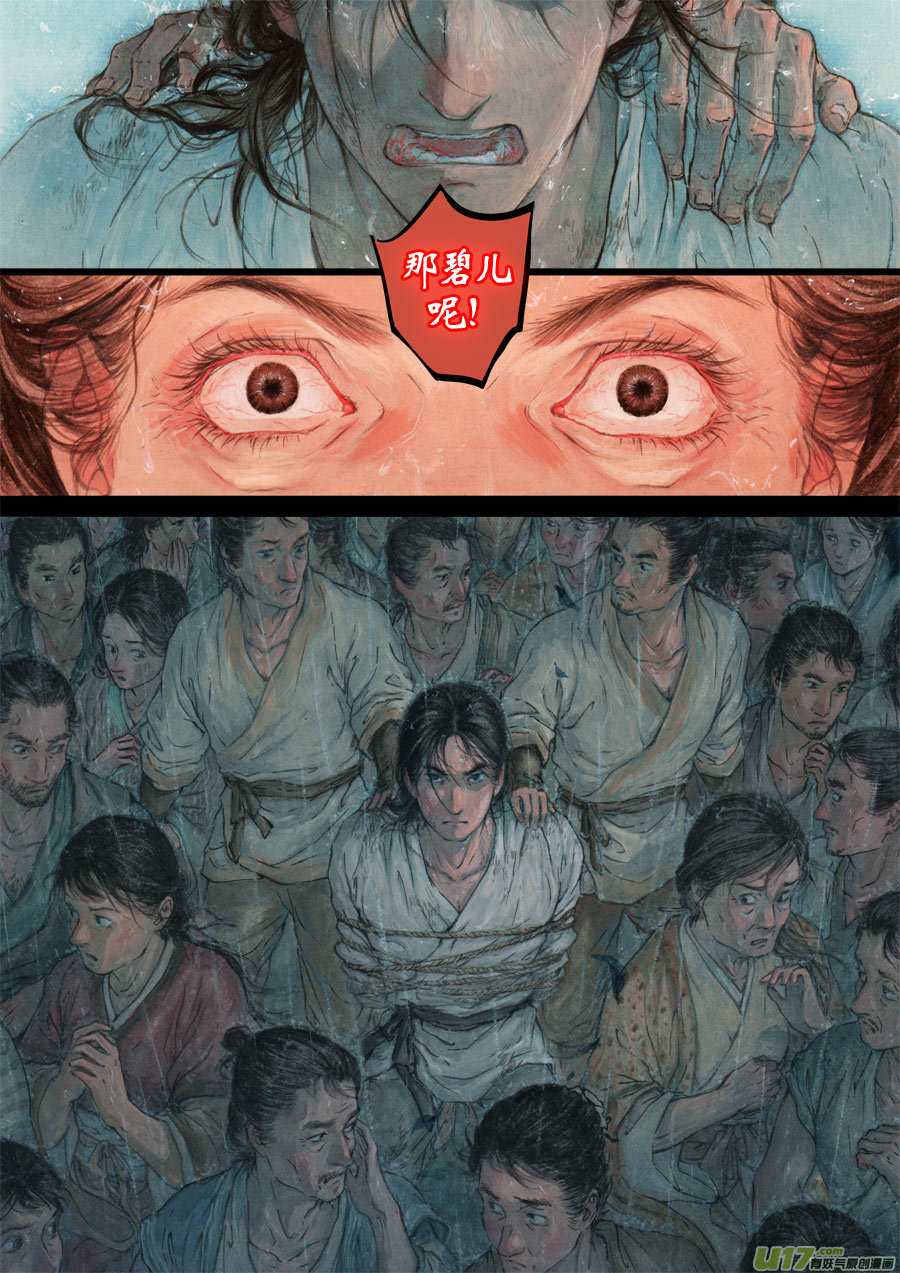 71 苍穹㉚-第72话