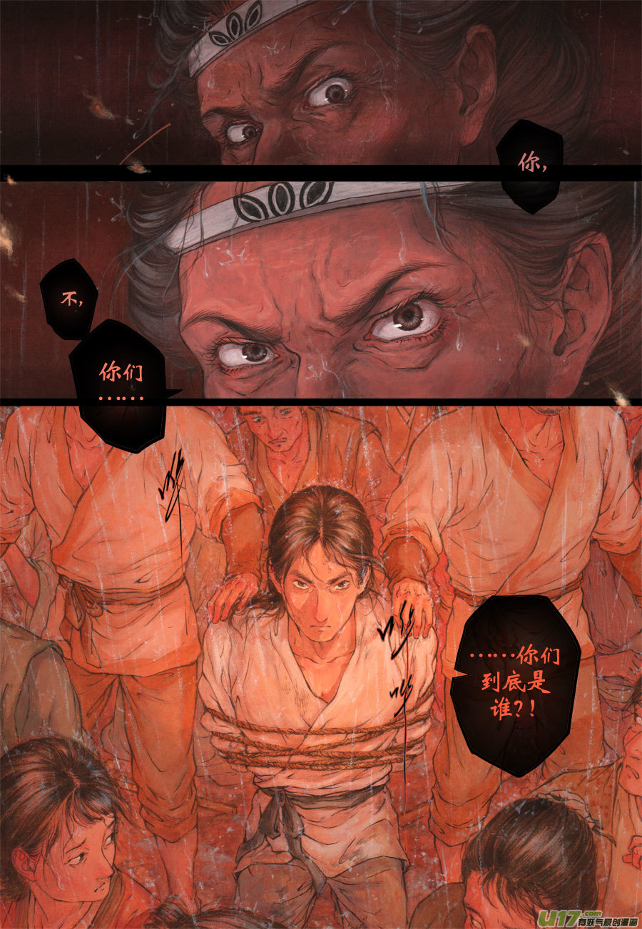 71 苍穹㉚-第72话