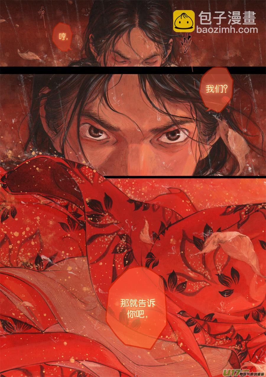 71 苍穹㉚-第72话