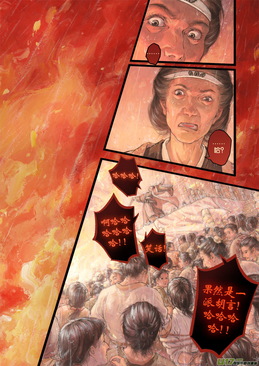 72 苍穹㉛-第74话