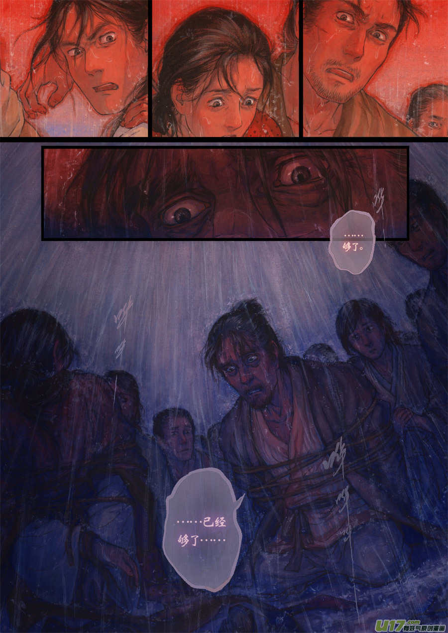 72 苍穹㉛-第74话