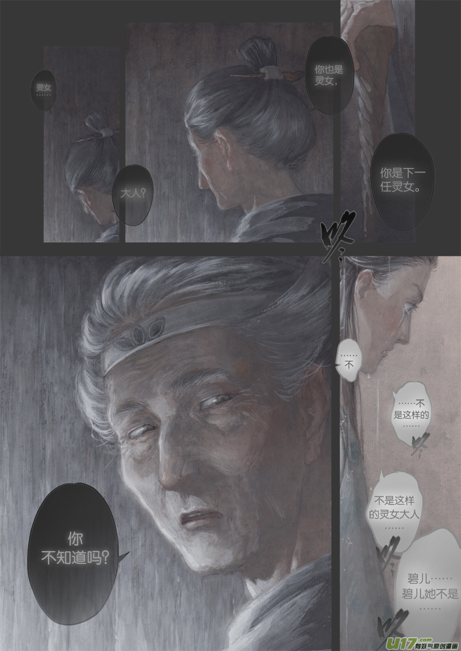 74 苍穹㉝-第76话