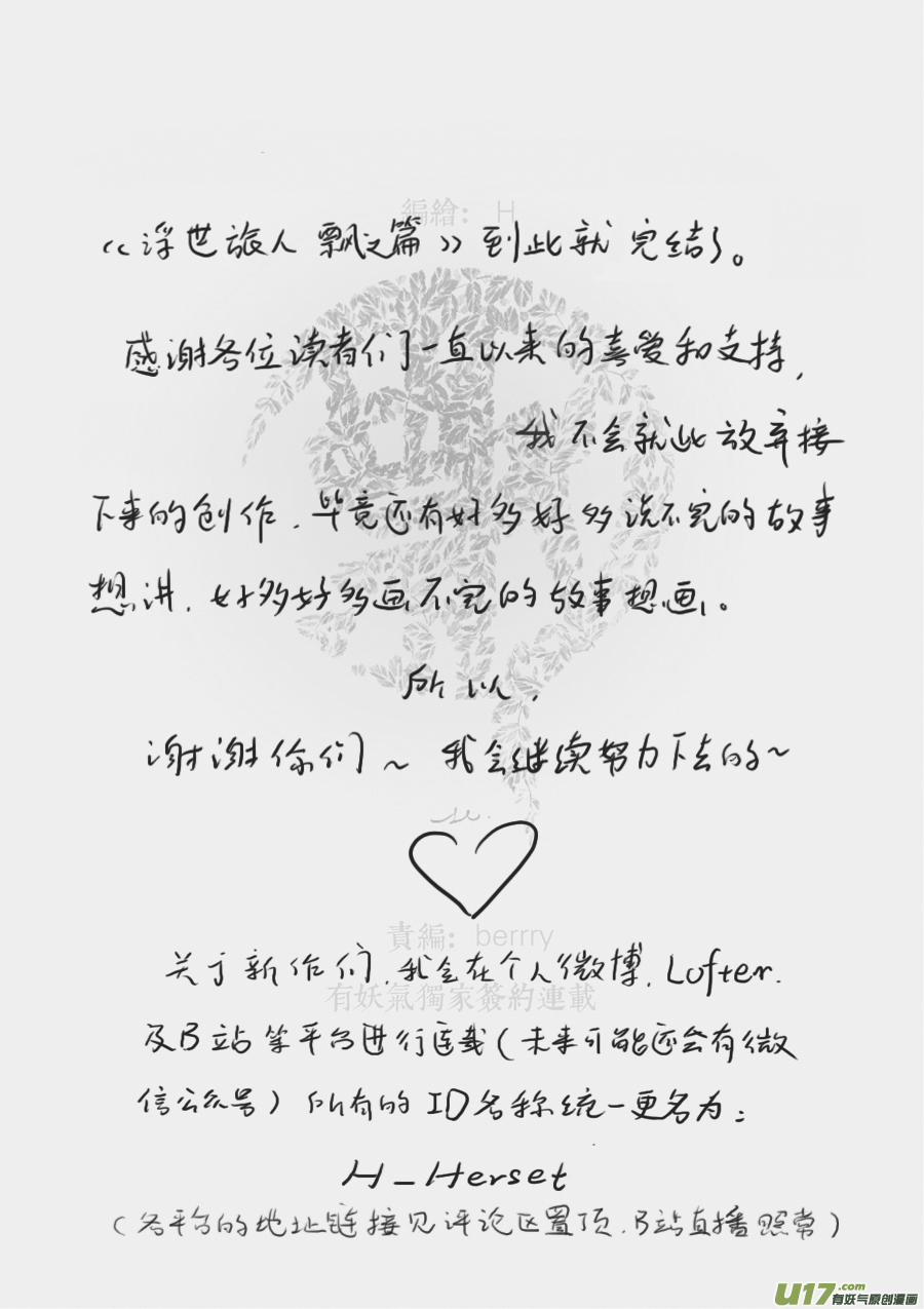 74 苍穹㉝-第76话