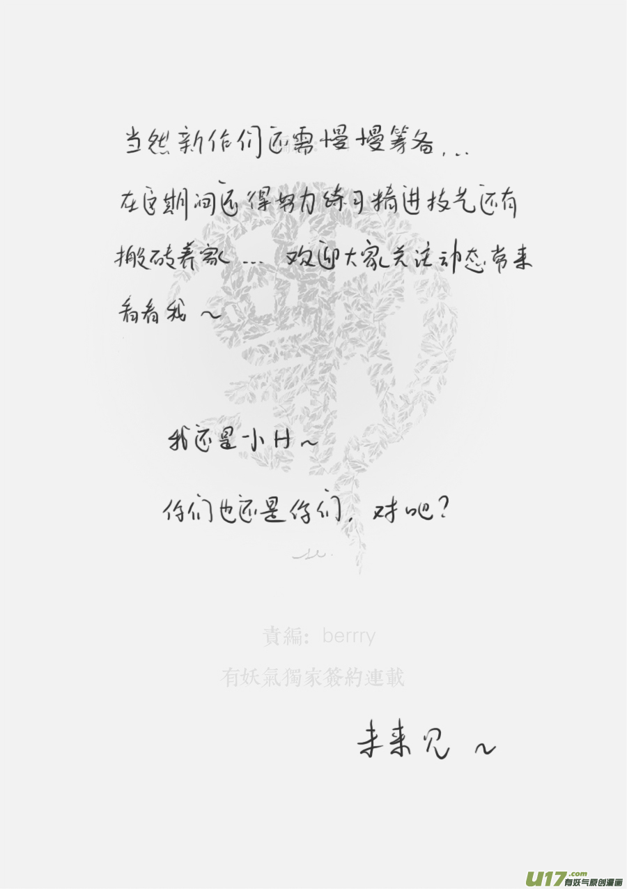 74 苍穹㉝-第76话