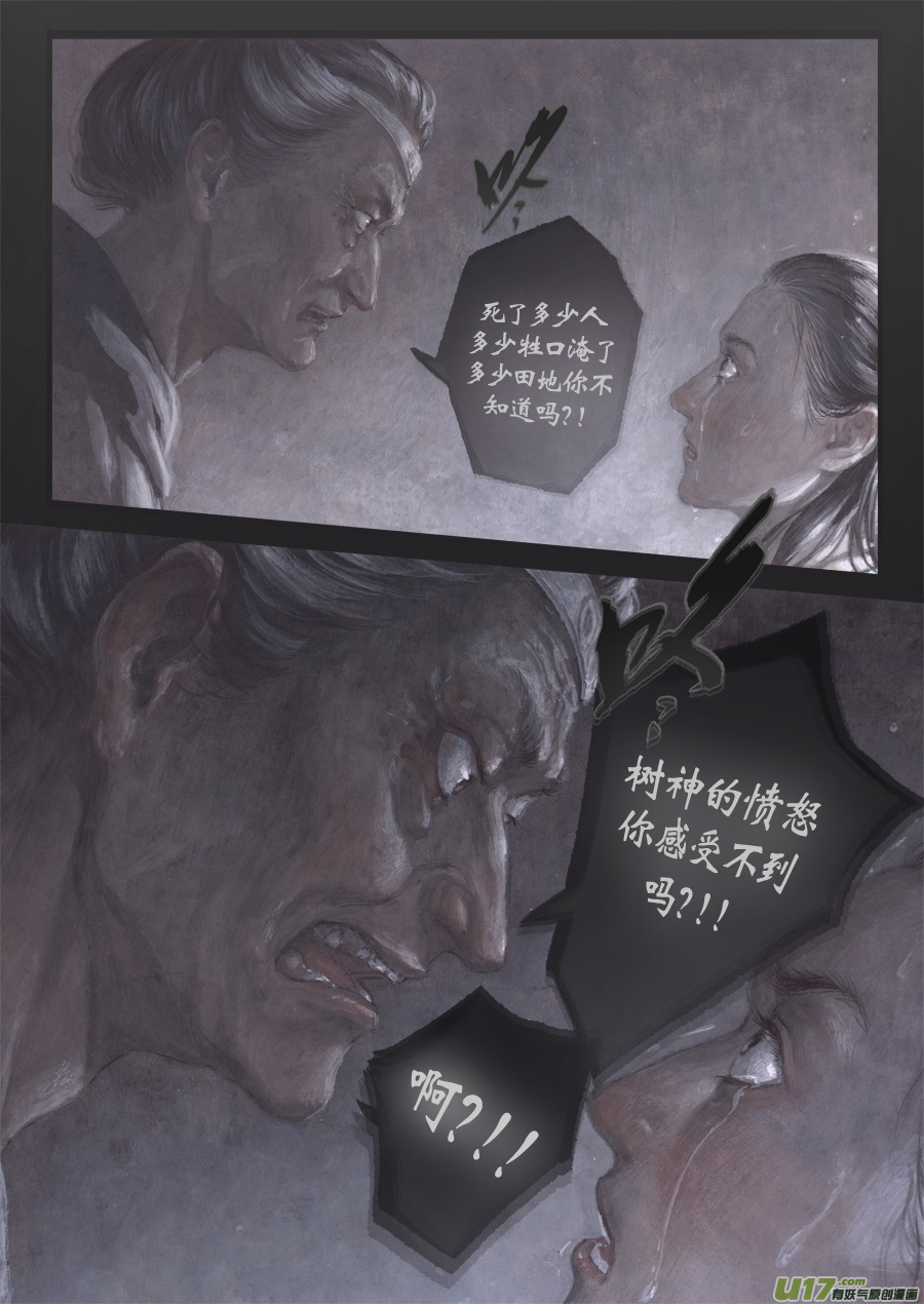 74 苍穹㉝-第76话