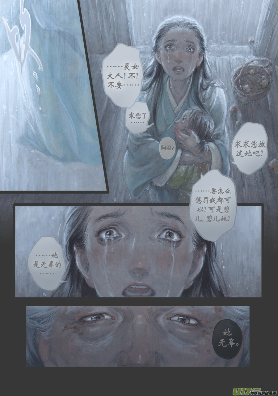 74 苍穹㉝-第76话