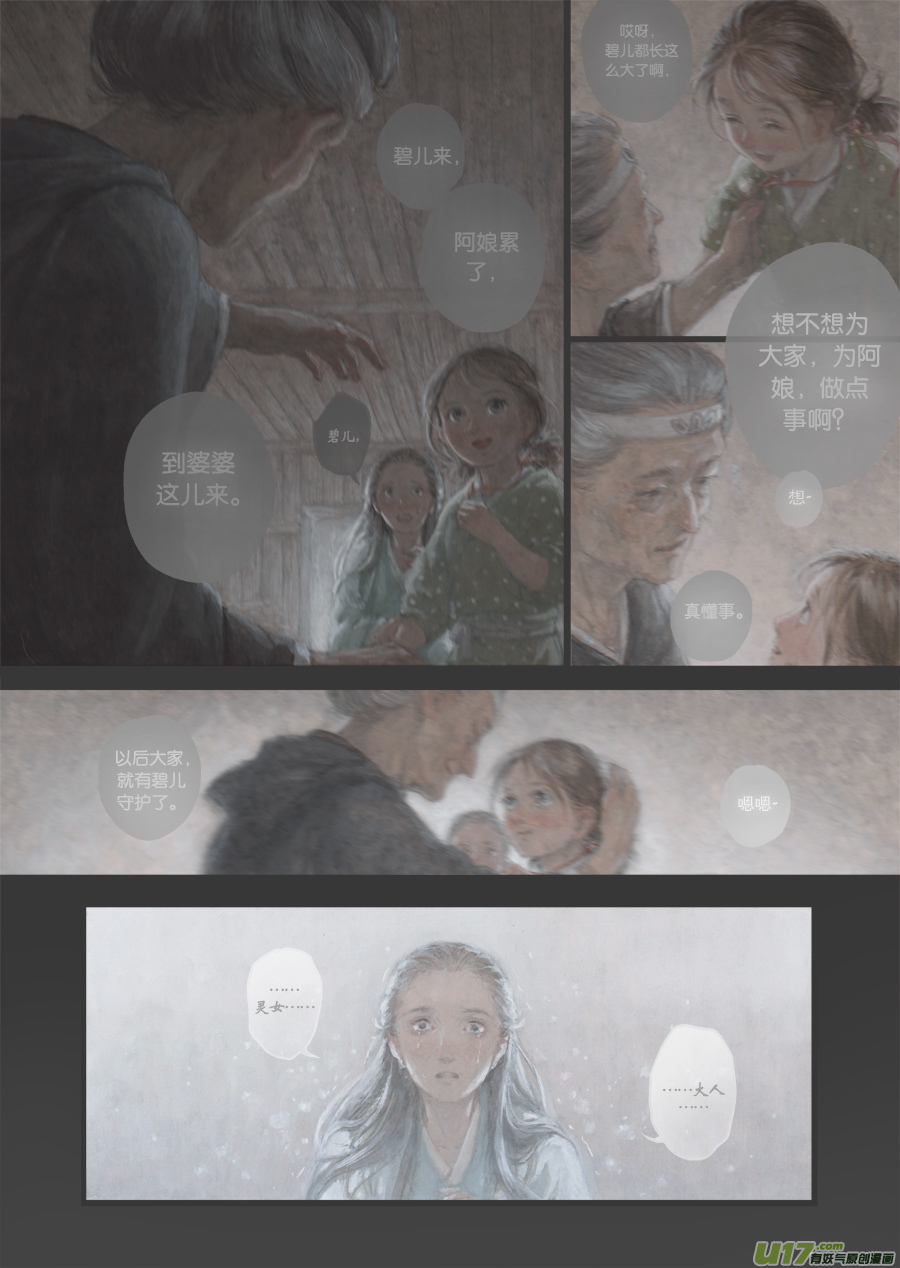 74 苍穹㉝-第76话