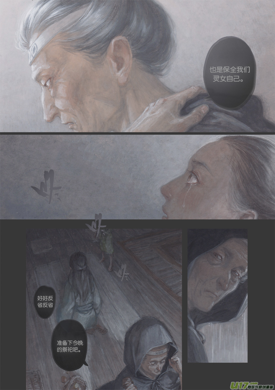 74 苍穹㉝-第76话