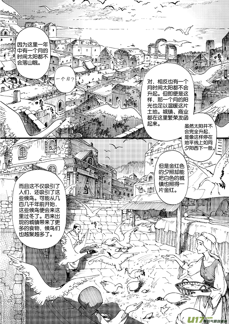 10 夕照③-第10话