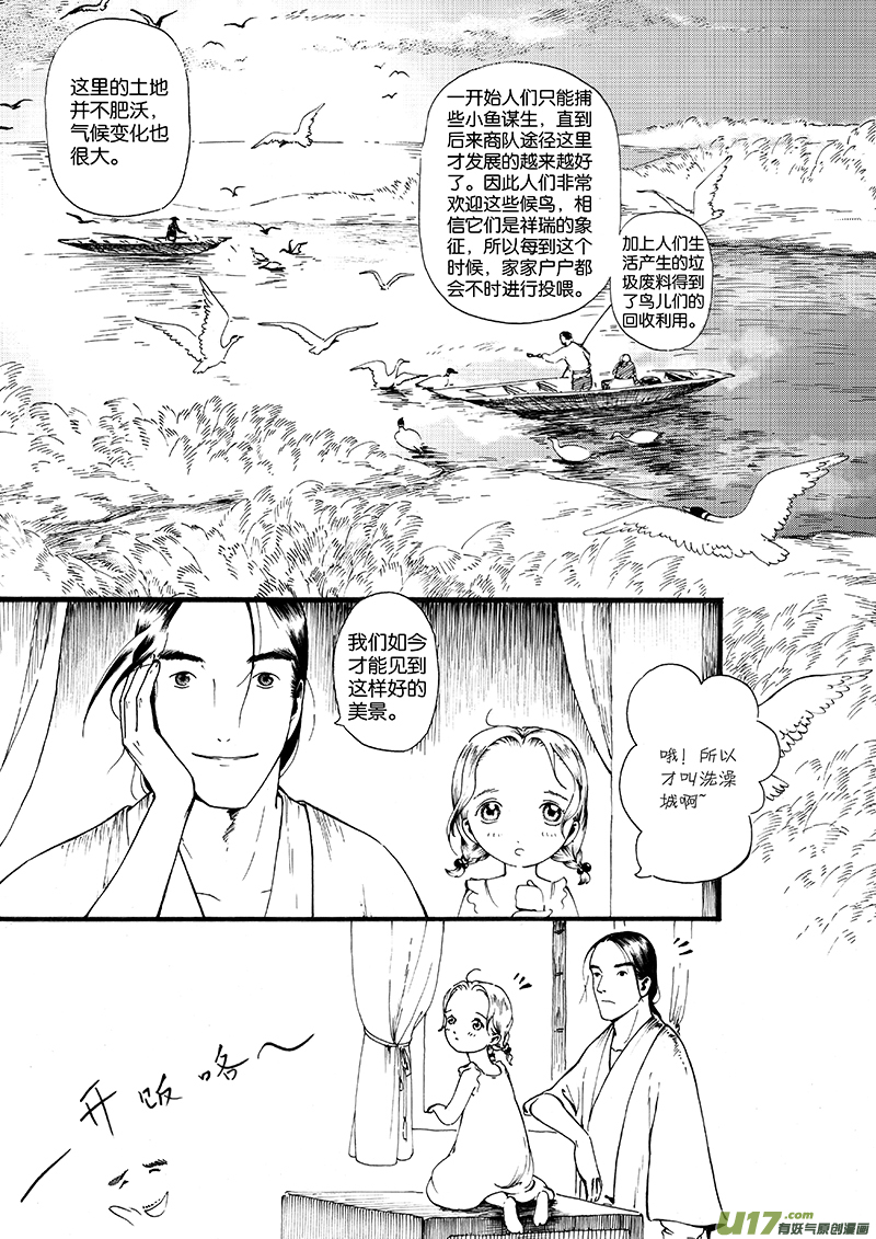 10 夕照③-第10话